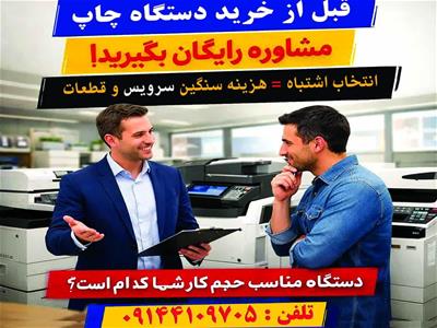 مشاوره 
